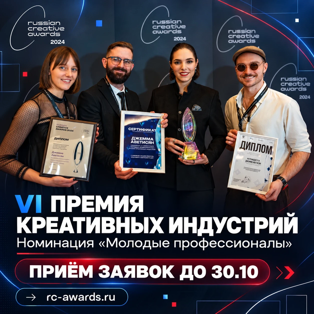 🏆 Открыт приём заявок на премию в сфере креативных индустрий