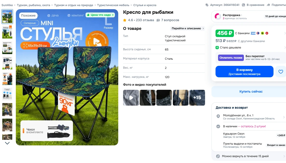 https://ozon.ru/t/oNtRHWv