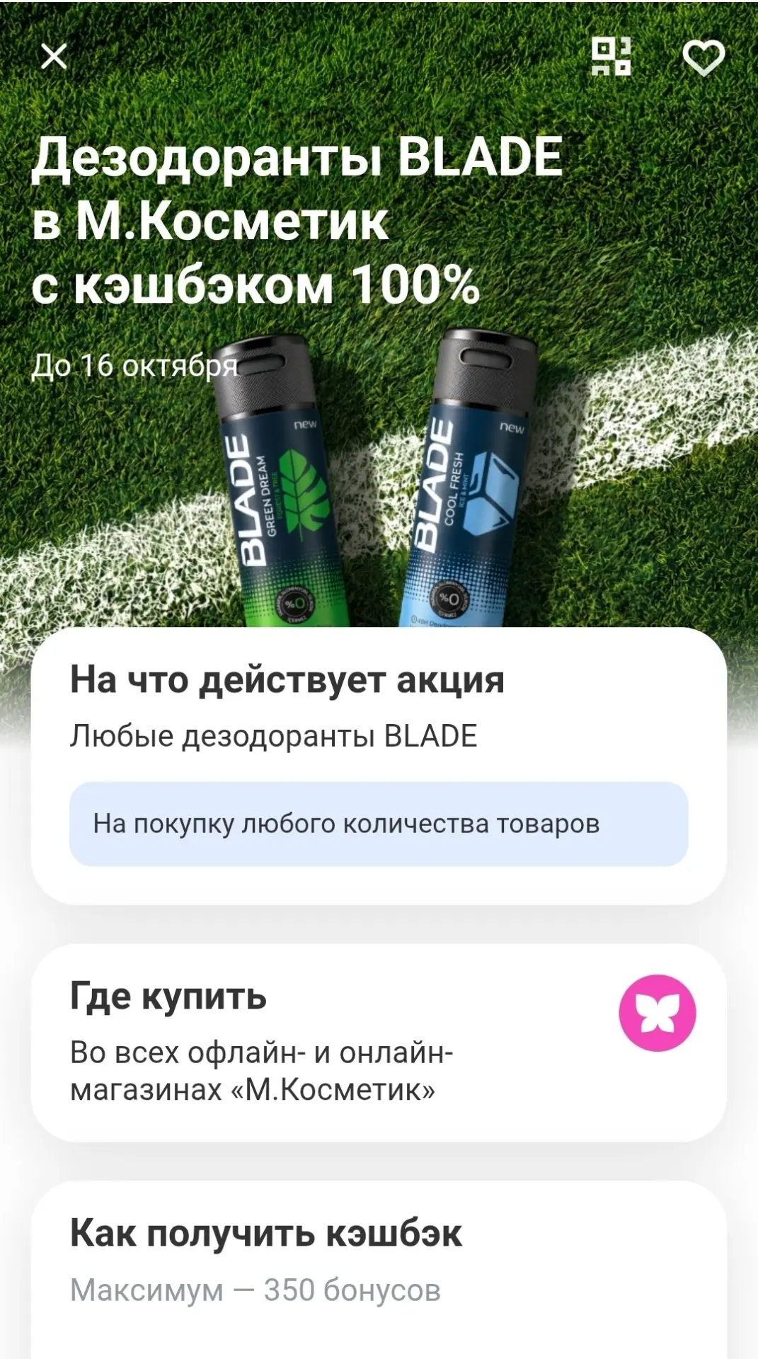 🛒Т-Банк