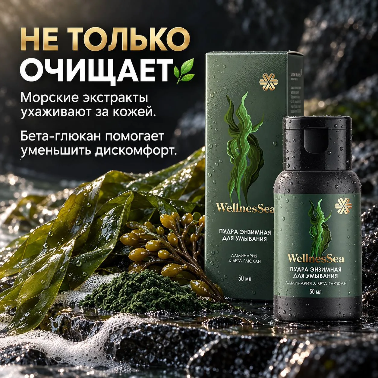 А ЧТО ЕЩЁ ЕСТЬ В СОСТАВЕ? 🌿