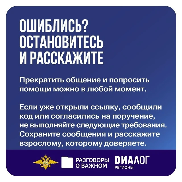 12 октября во всех школах России состоялось занятие цикла «Разговоры о важном», которое...