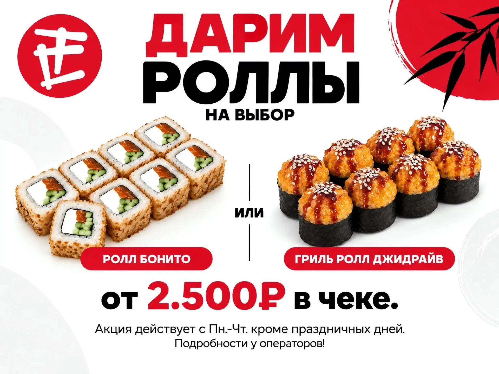 Мы работаем ежедневно: 9:30–23:00 ⏰ — ждем ваши заказы через приложение, сайт или по те...