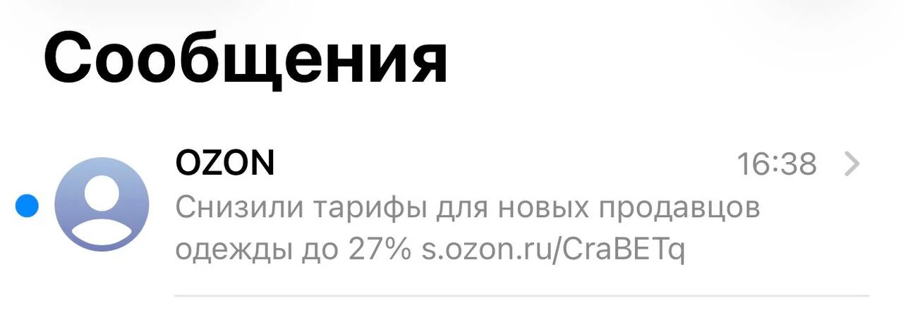 ⬜️ Это что? Опять замануха?)