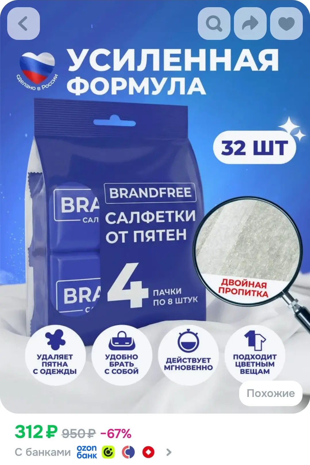 Влажные салфетки Brandfree очищающие, мини салфетки для уборки и удаления пятен на одеж...