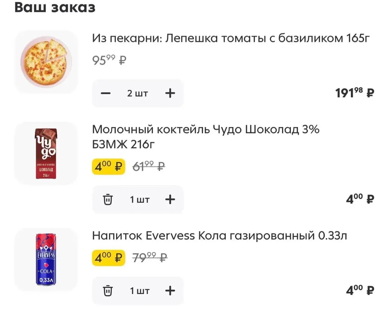 Пятерочка доставка Москва и Московская область