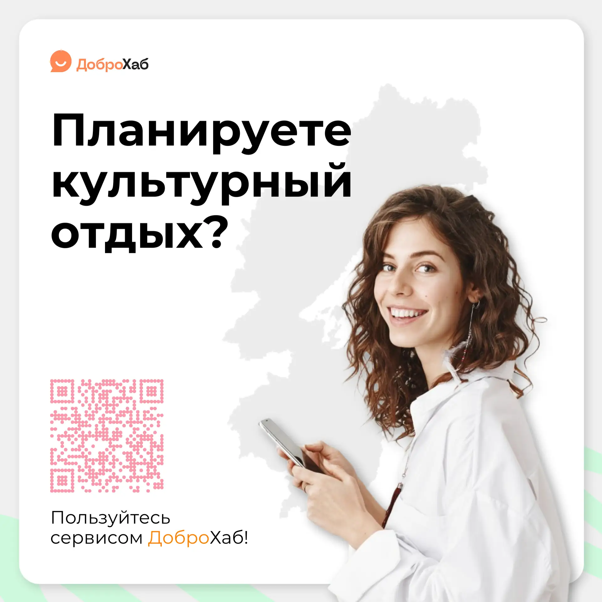 🎭 Планируете культурный отдых?