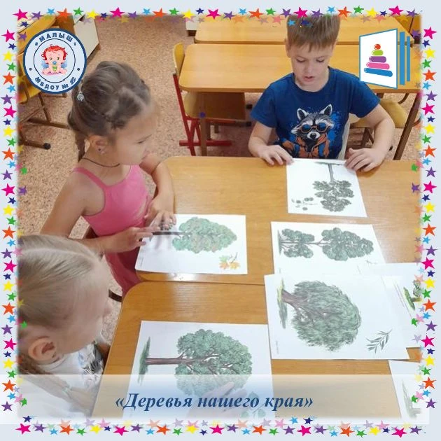 🌳 Завершаем тему недели: «Деревья»!
