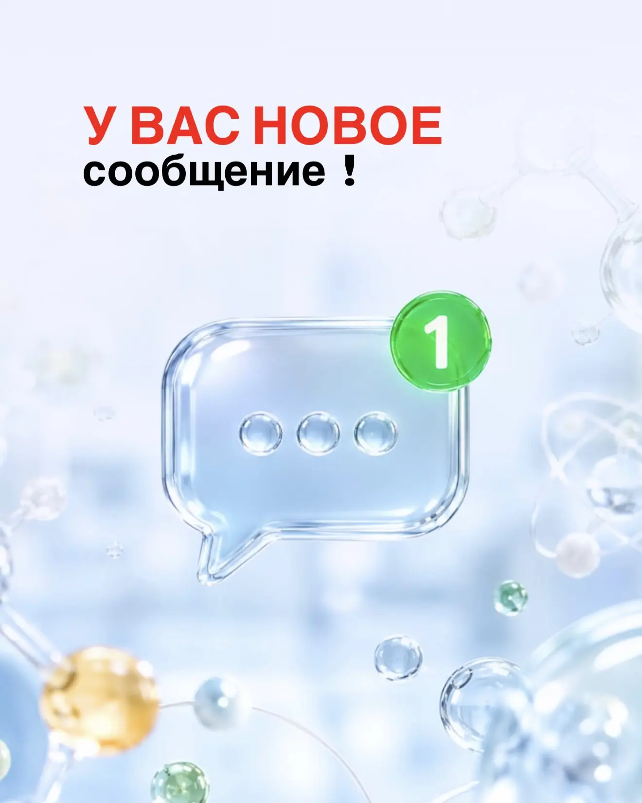 Ваш организм печатает…