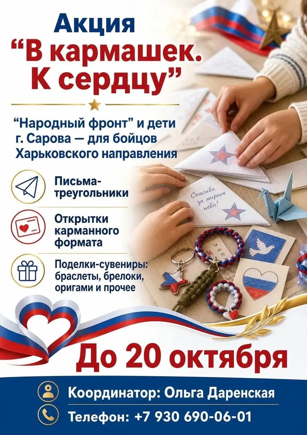 #НовостиУлыбки