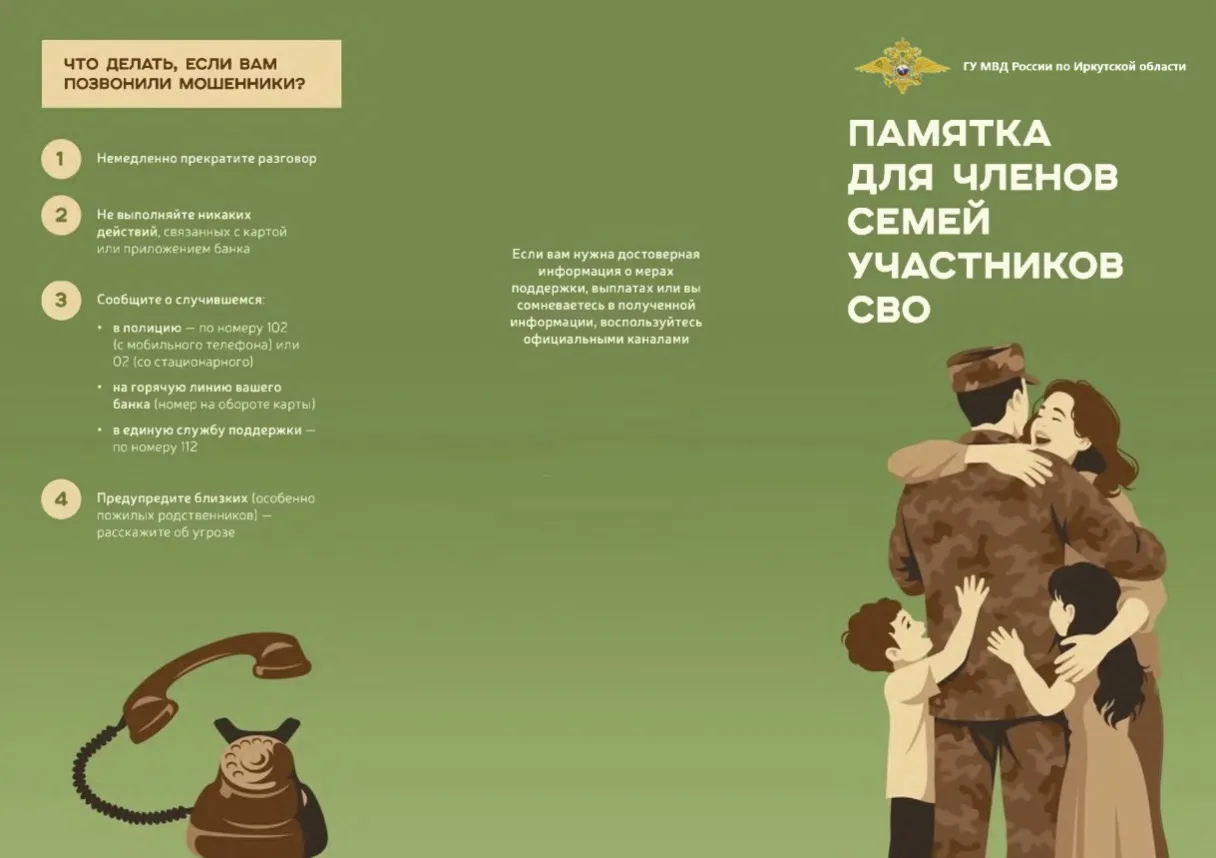 ⚠️ Осторожно: мошенники!