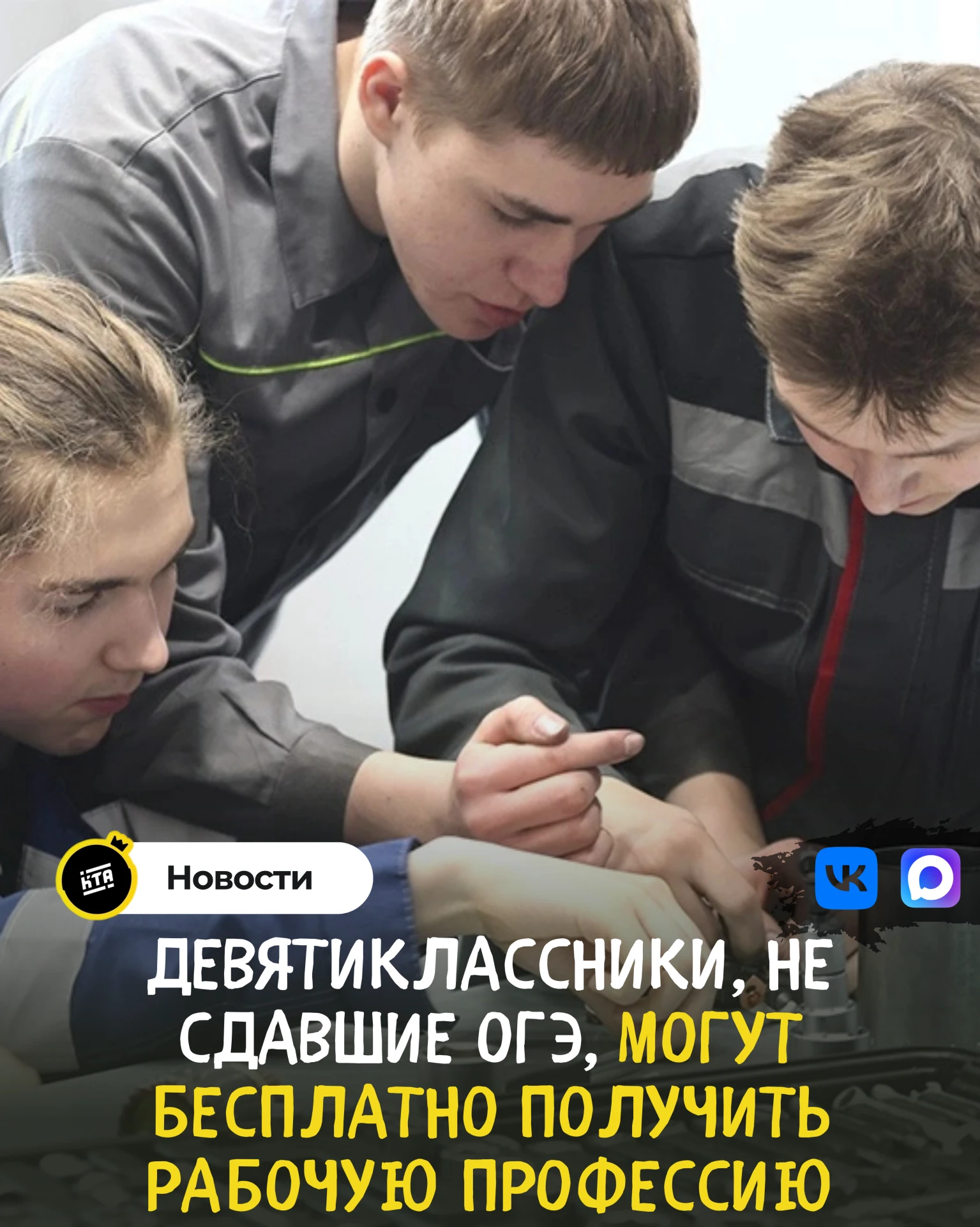 Девятиклассники, не сдавшие ОГЭ, могут бесплатно получить рабочую профессию
