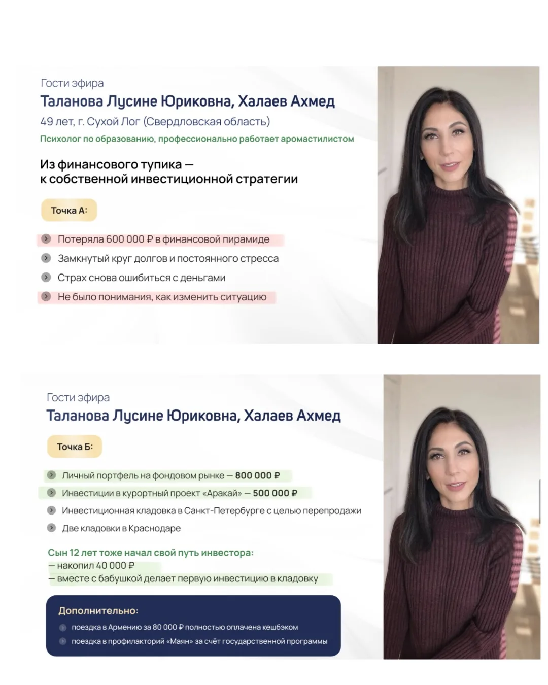 Она, как и я когда-то, ПОТЕРЯЛА 600 000 РУБЛЕЙ на пирамиде...