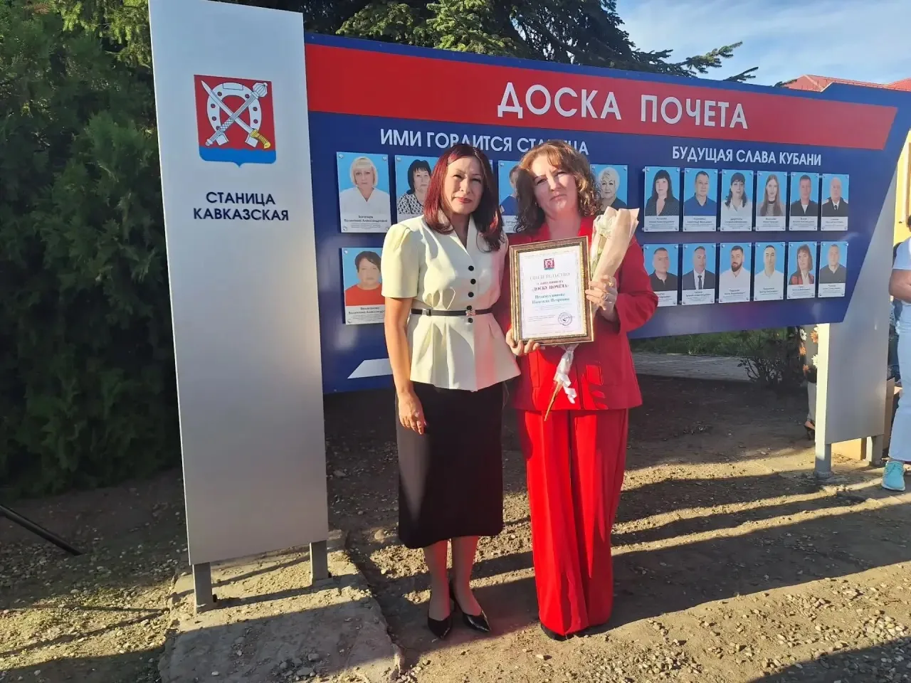 Открытие обновленной доски почета «Ими гордится станица»