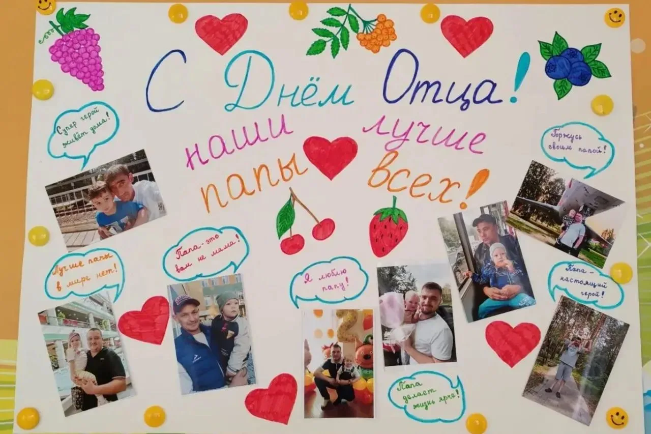 Дорогие папы! 👨‍👦‍👦