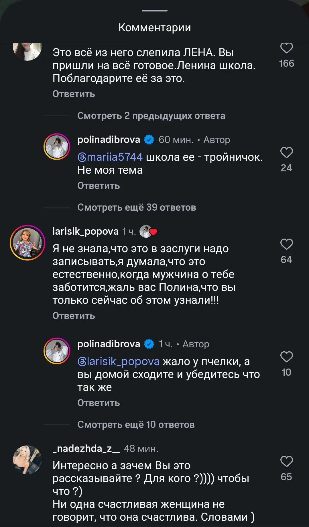 Я, честно, не знаю, для чего нам эта информация, но Полина Диброва уверена, что нам это...