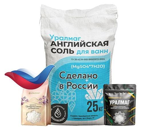 РЕСУРС ЗДОРОВЬЯ: СОЛЬ АНГЛИЙСКАЯ ДЛЯ ВАНН