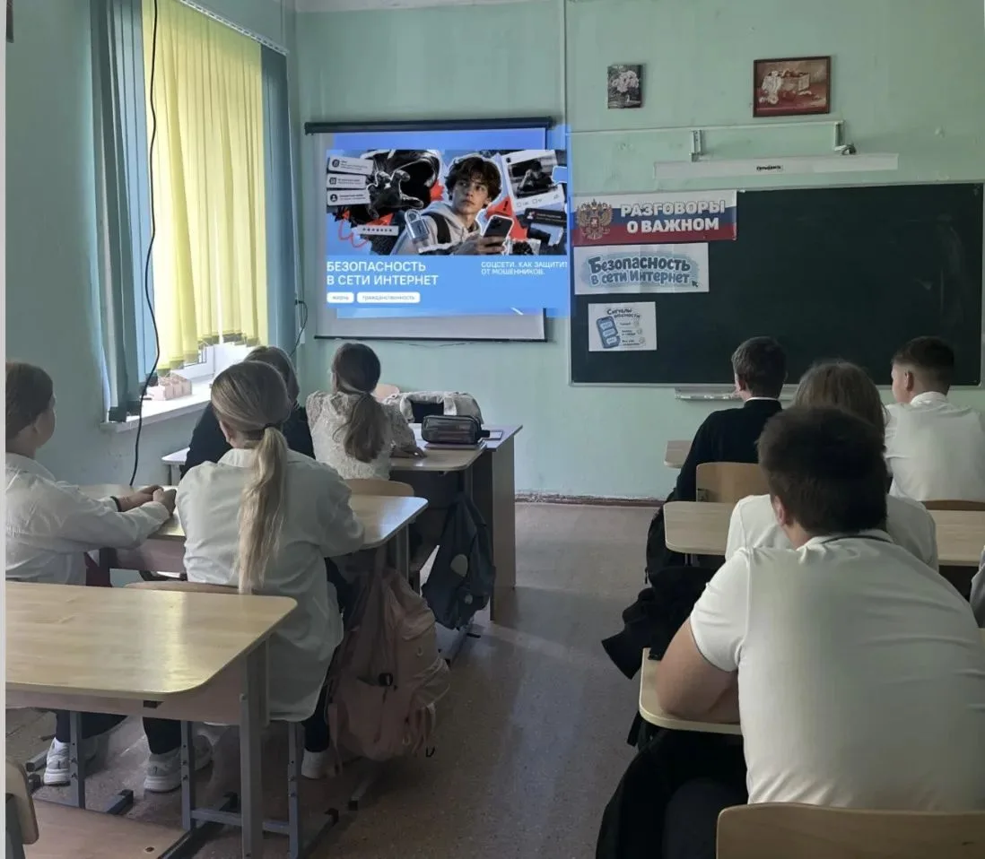 🌐 «Разговоры о важном» в 6–11 классах: «Соцсети. Как защититься от мошенников. Безопас...