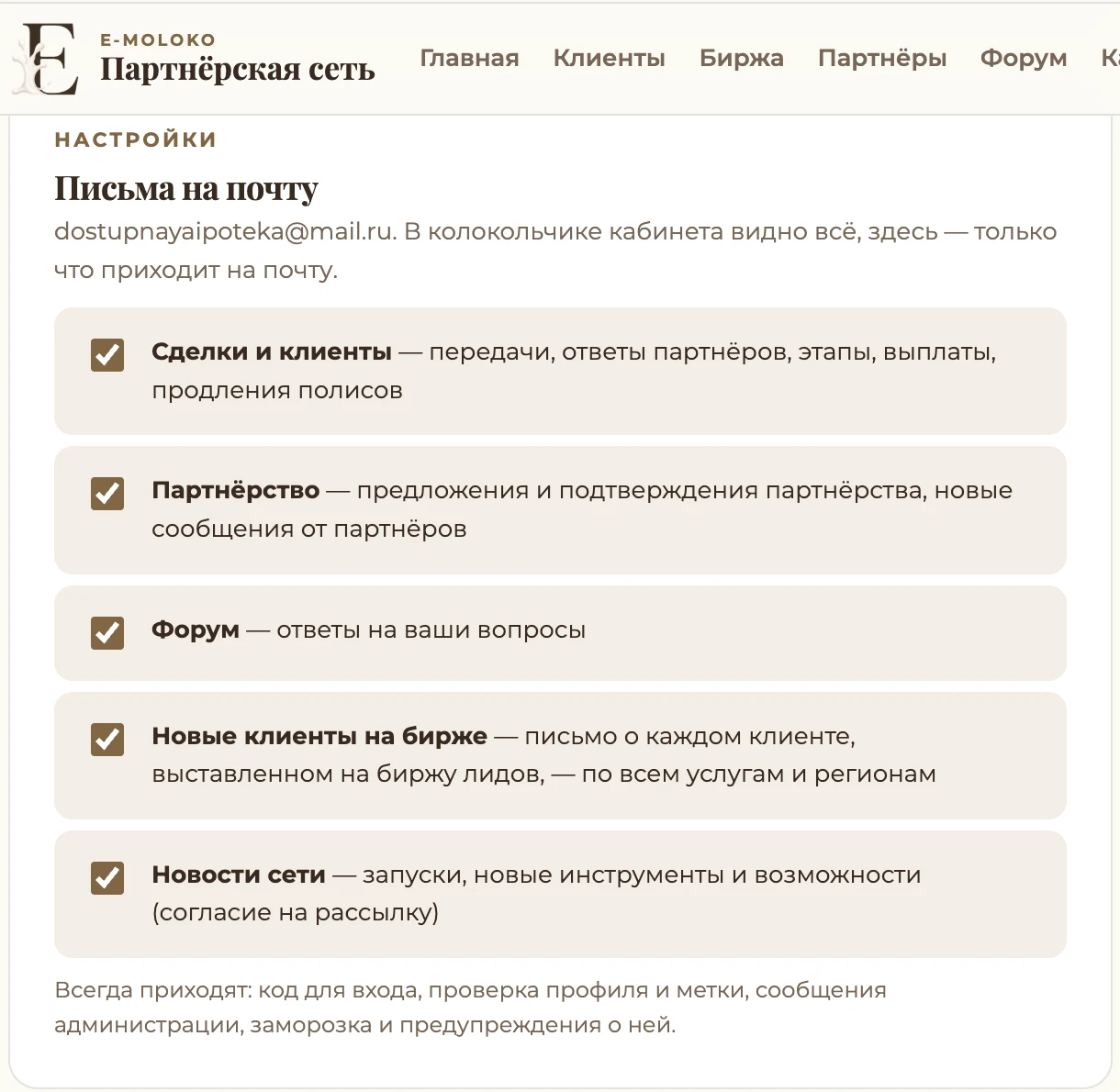 В продолжение эфира - вы можете сами регулировать, какие именно оповещения придут вам н...