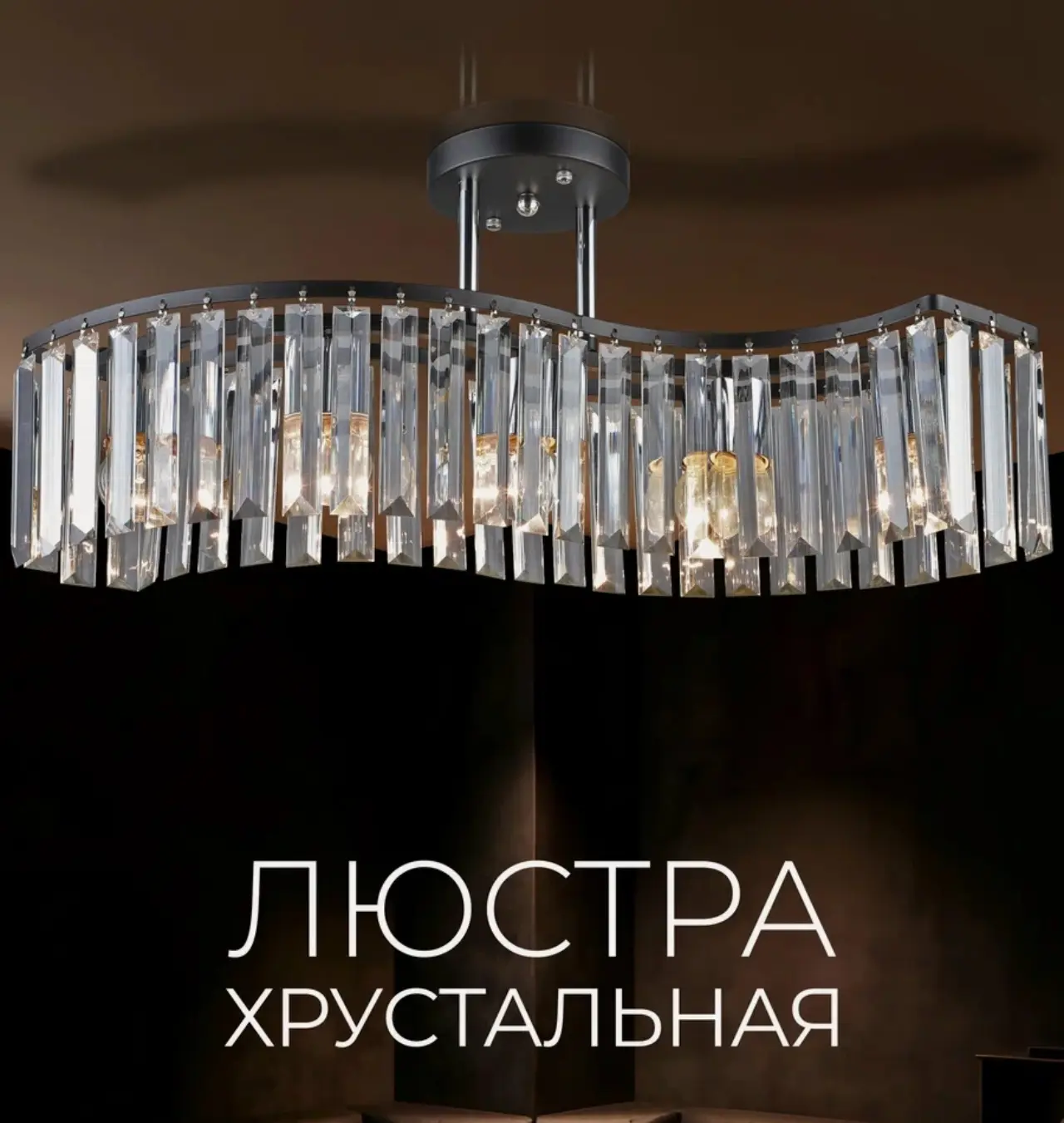 🛒 Люстра потолочная с хрустальными подвесами AR0002/5C-BK-CR-CL