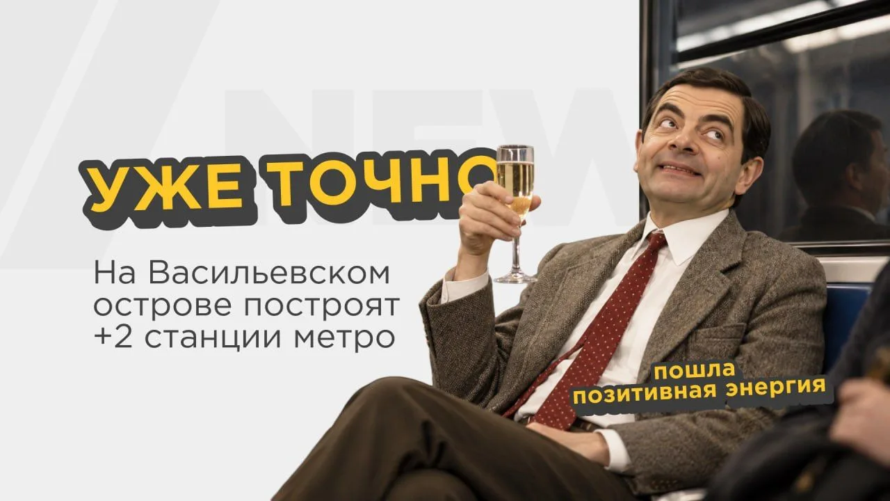 На Ваське появятся 2 новых станции метро, но нужно немного подождать 🚇