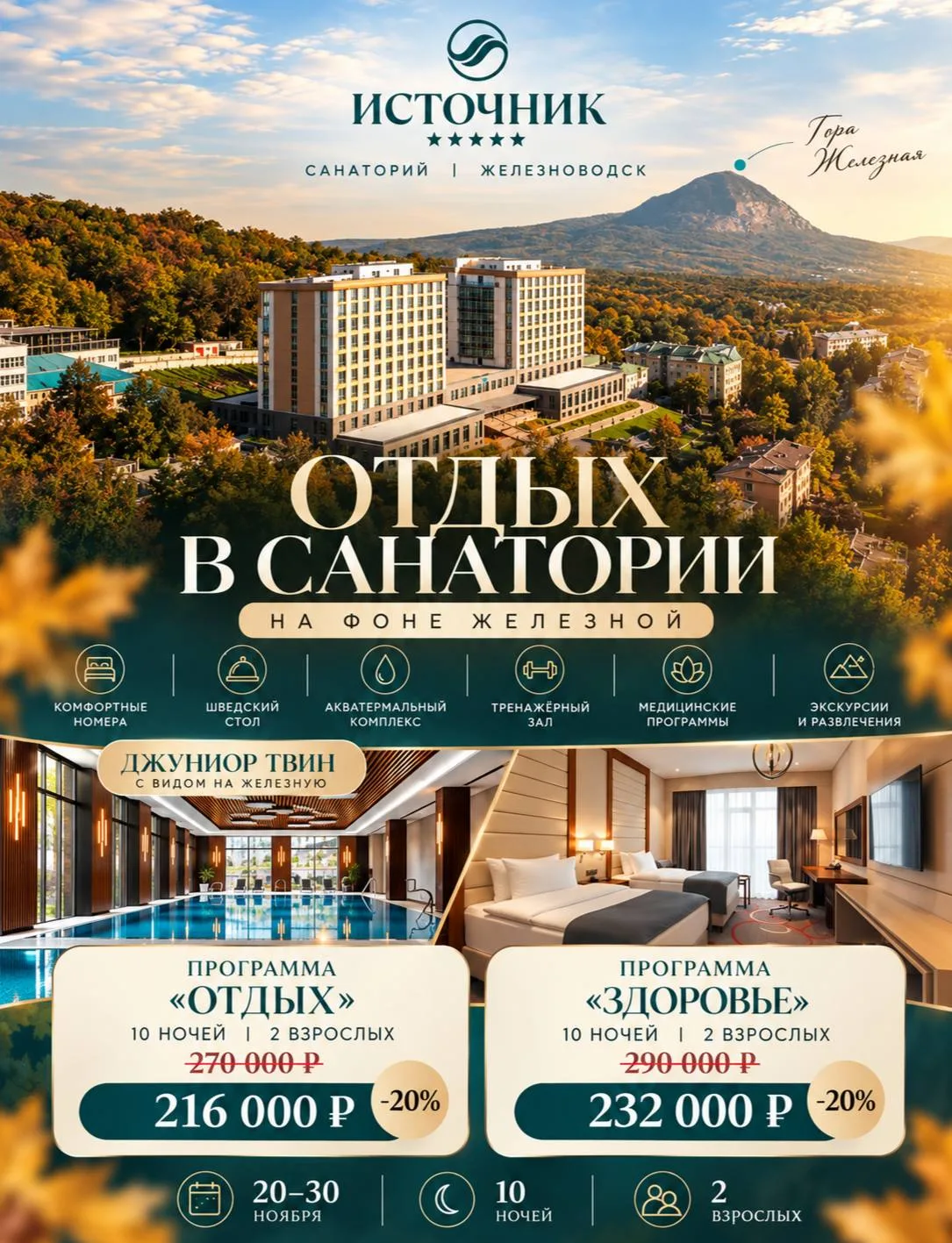 🍂 Осень, в которую хочется влюбиться!