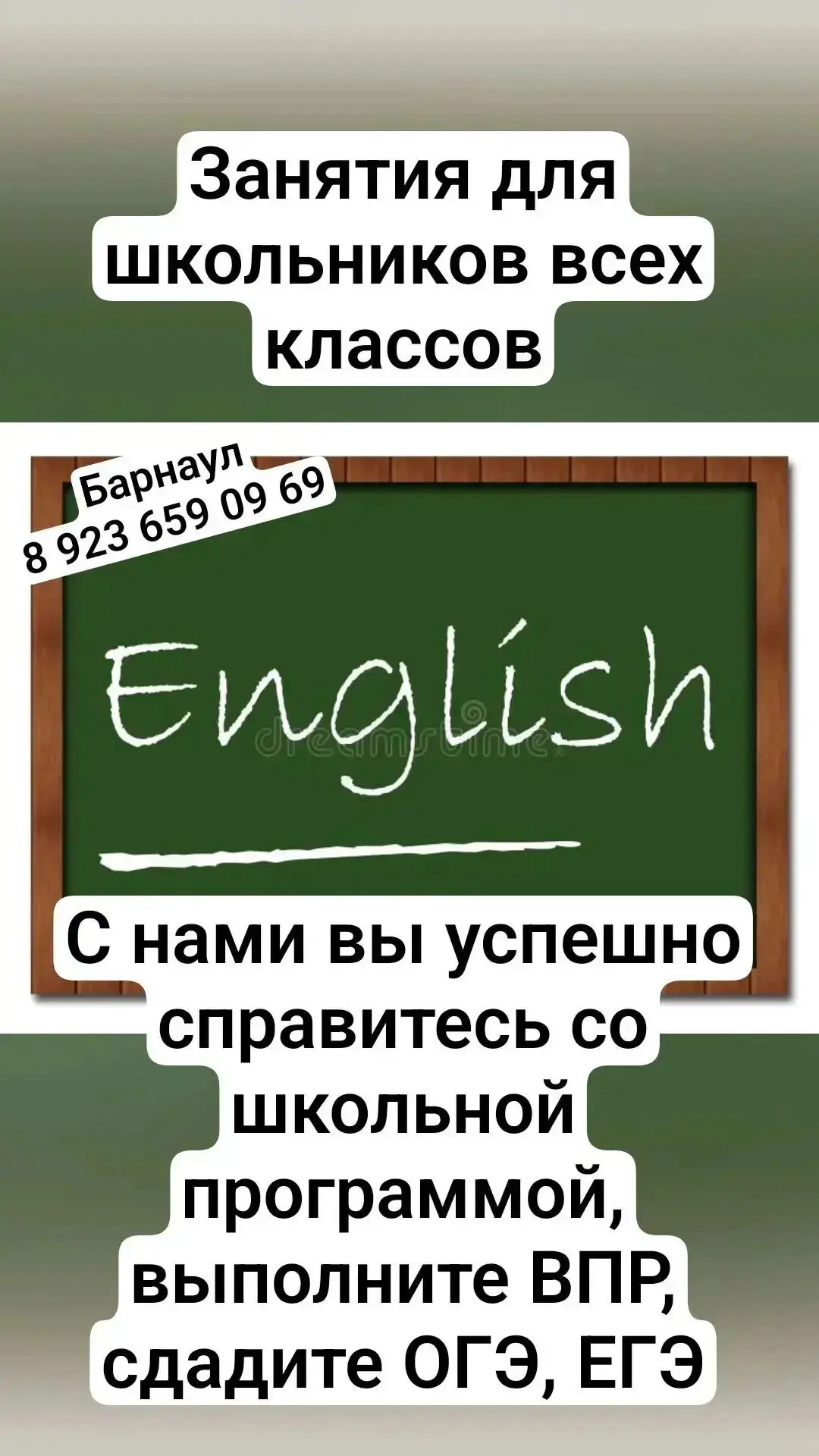 Приглашаем на занятия школьников всех классов. В группе, индивидуально. 1 и 2 смена. Ра...