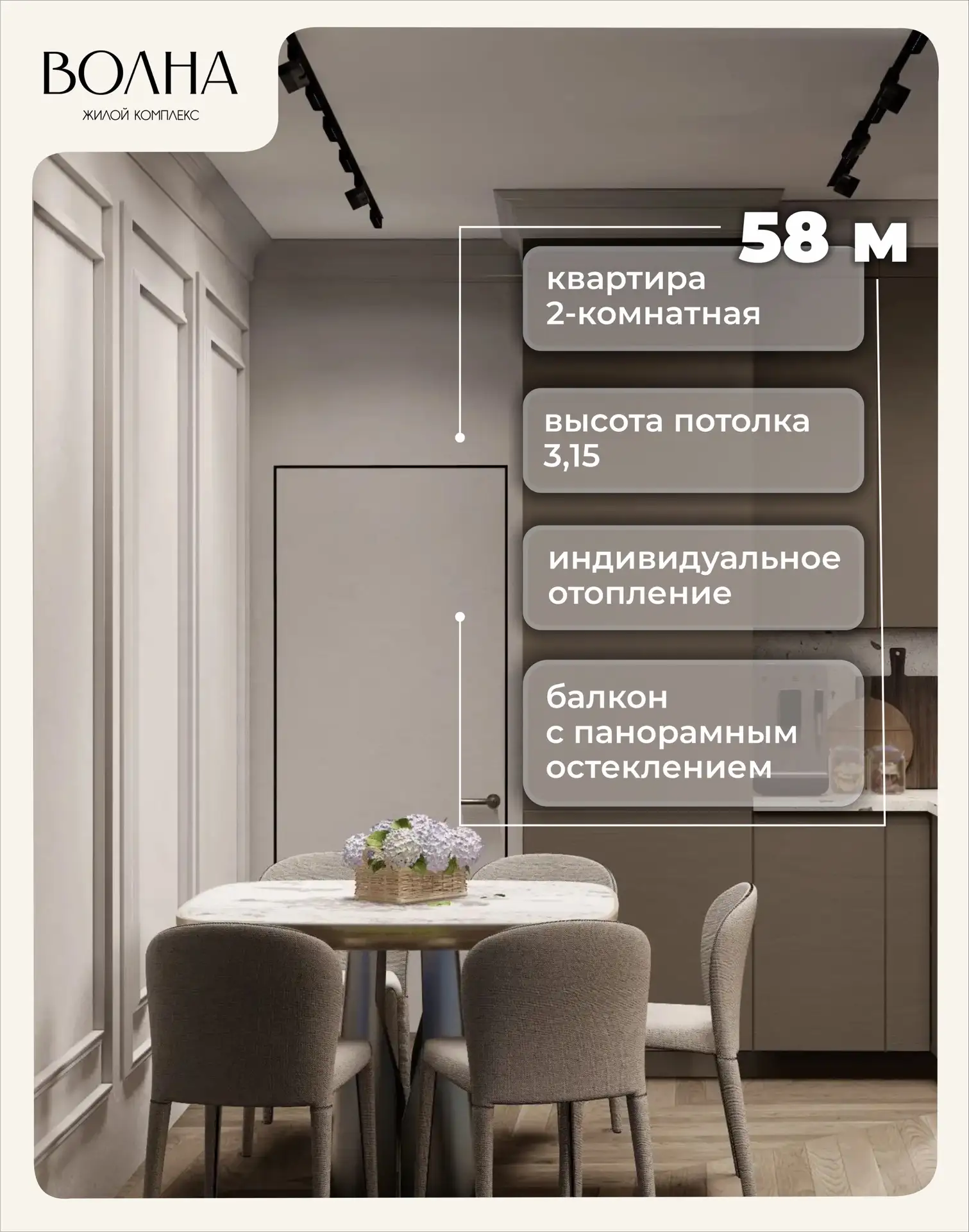 Двухкомнатная квартира в жилом комплексе «Волна» достойная вашего внимания. Площадь 58м...