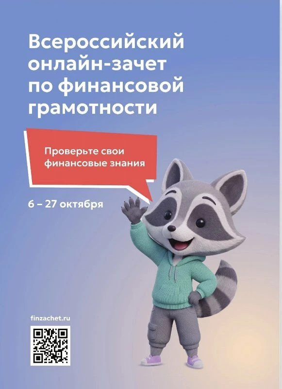 Хотите чувствовать увереннее в финансовых вопросах.                  Пройдите Всероссий...
