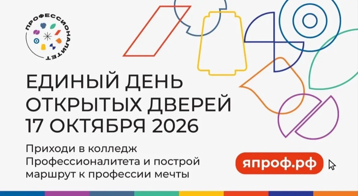 В ГАПОУ «ОРЕНБУРГСКИЙ ОБЛАСТНОЙ МЕДИЦИНСКИЙ КОЛЛЕДЖ» — ЕДИНЫЙ ДЕНЬ ОТКРЫТЫХ ДВЕРЕЙ