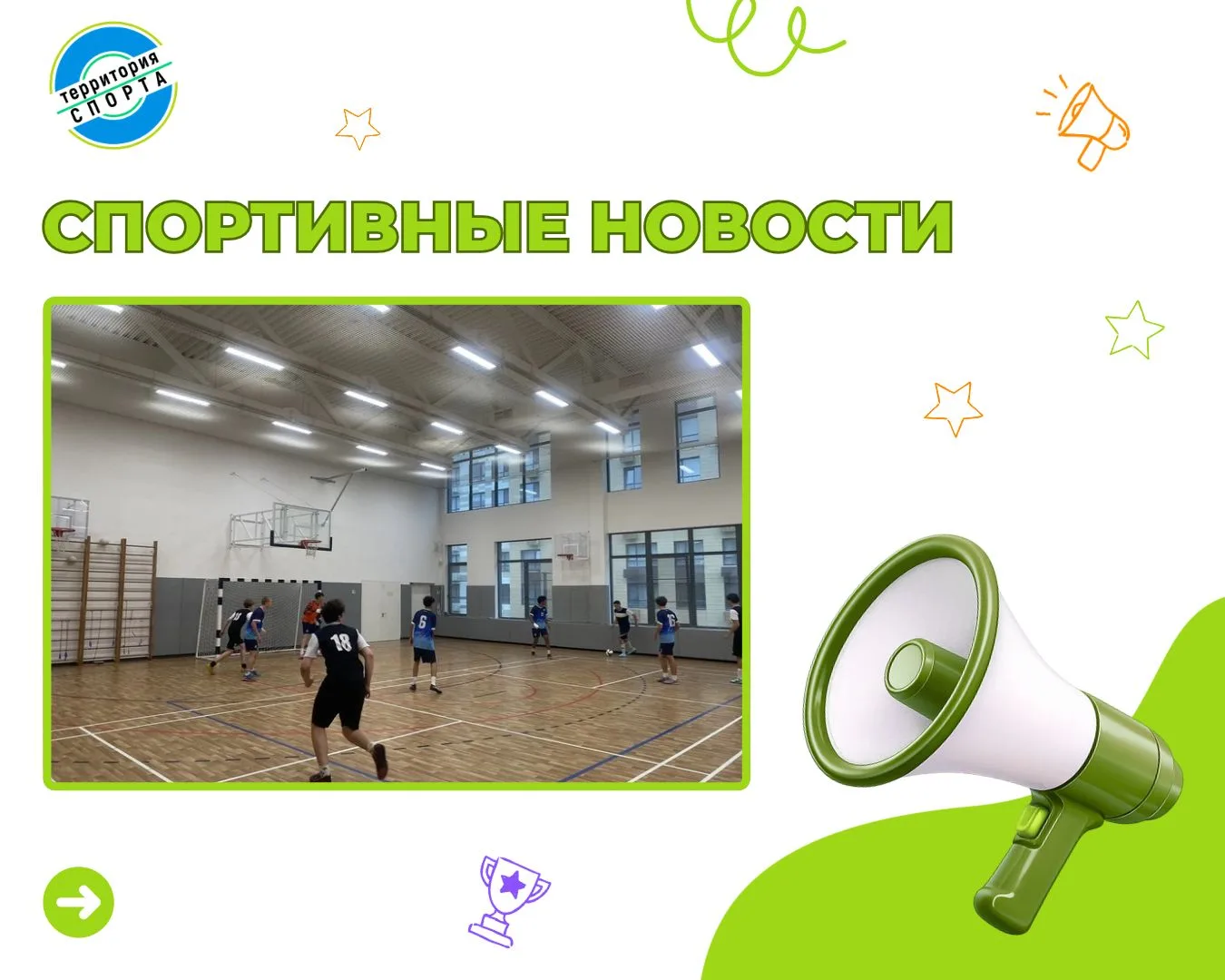 ⚽ Наша команда сыграла в финале «Кожаного мяча»!