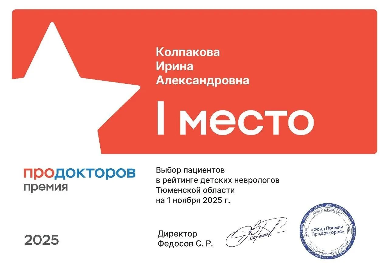 🌿 Центр развития доктора Колпаковой - это комплексный подход к развитию детей и поддер...