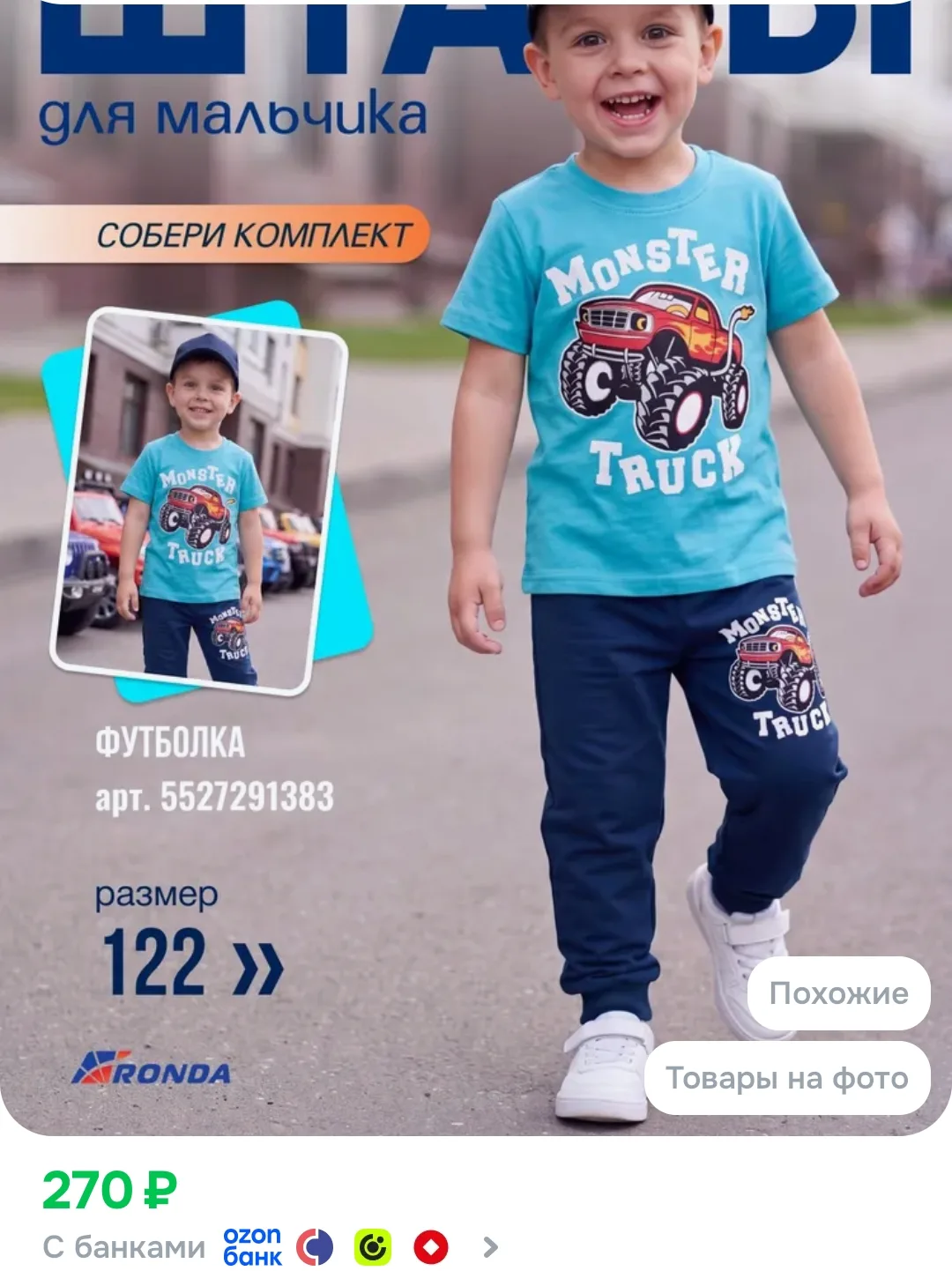 Брюки джоггеры Детский трикотаж RONDA