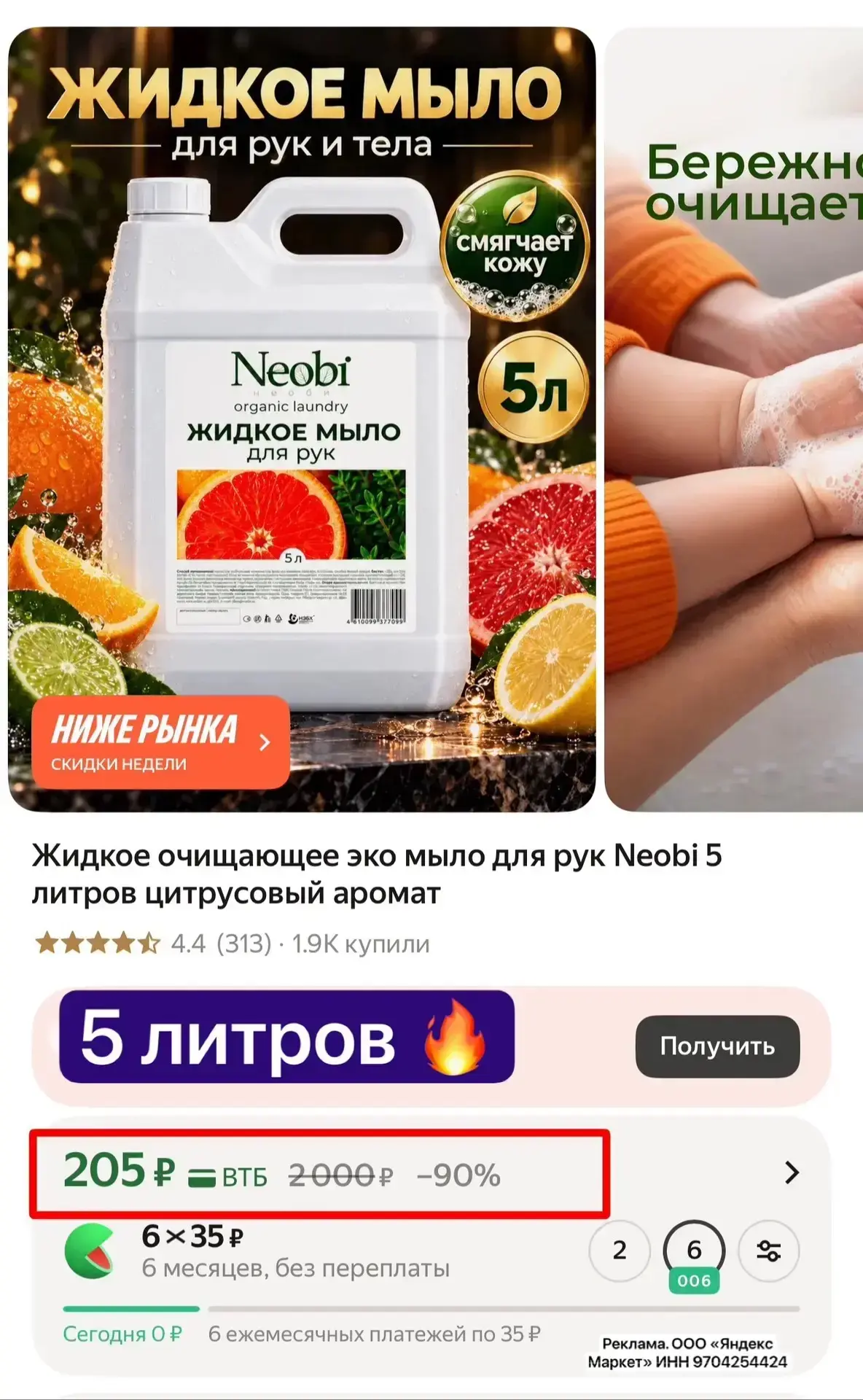 5 литров 💃🏼