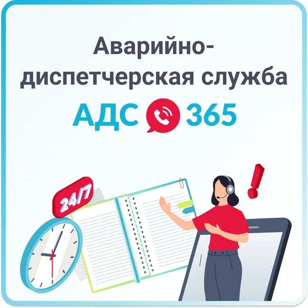 По итогам подсчетов заявок, поступивших в диспетчерскую с 01.01.2026г. по 01.10.2026г. ...
