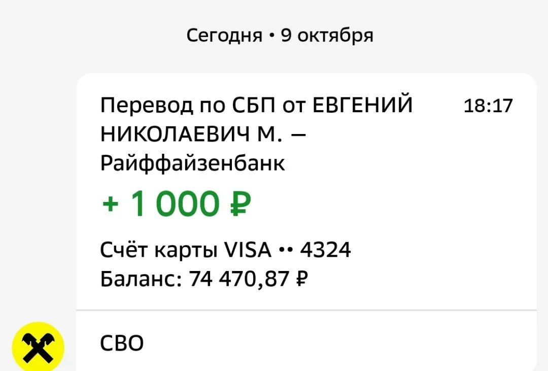 Евгений Николаевич,  огромное спасибо за помощь защитникам 🤝