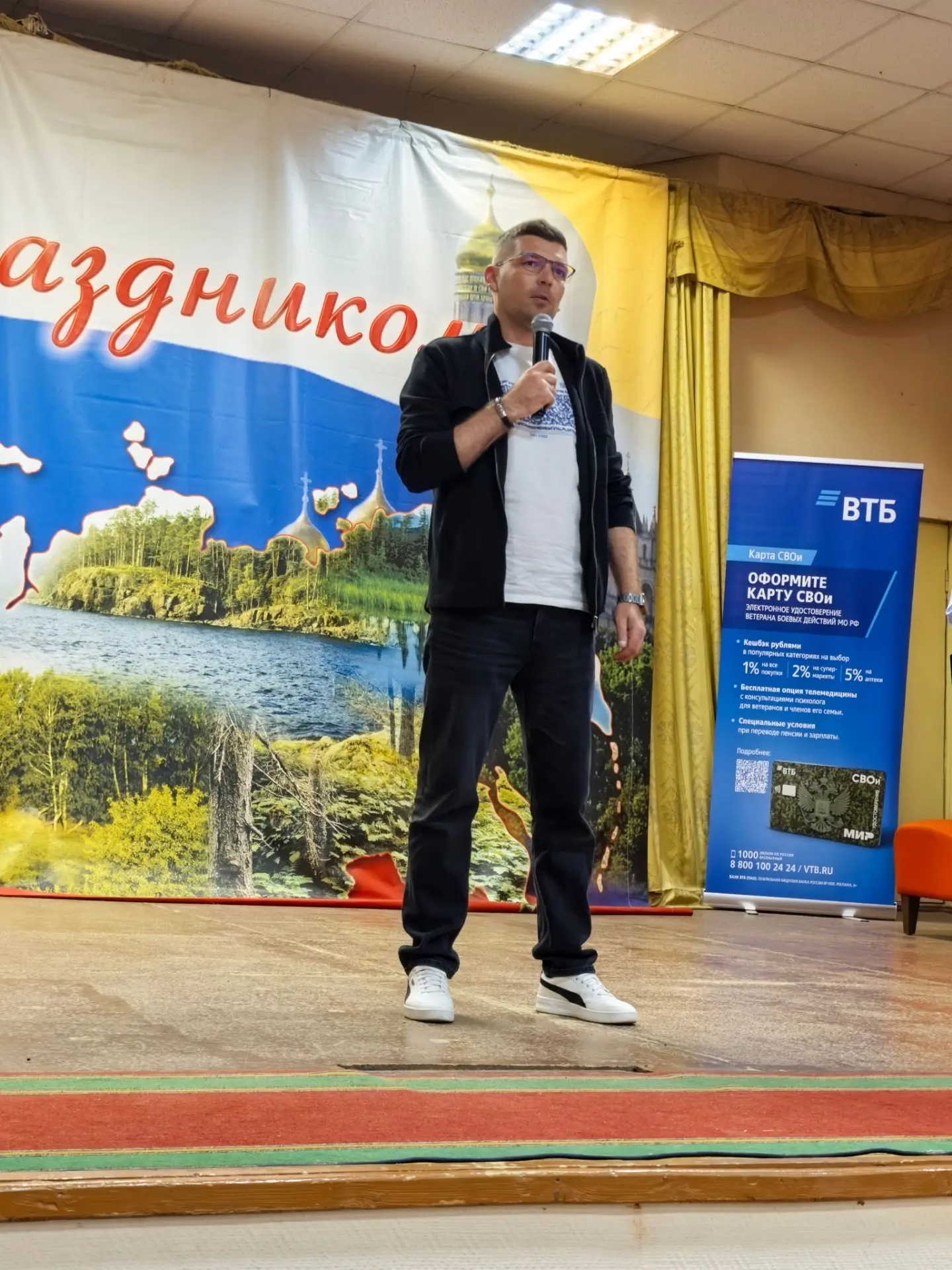 В преддверии Дня воссоединения исторических регионов с Россией провели праздничный конц...