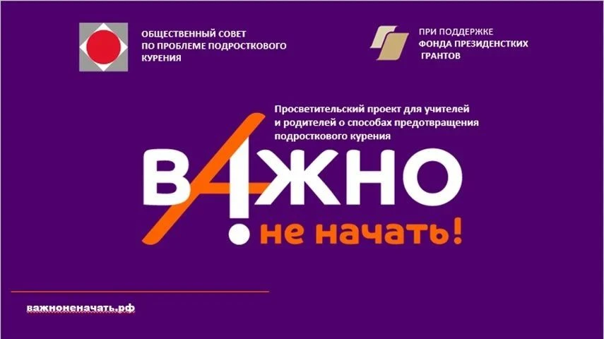 Уважаемые родители!