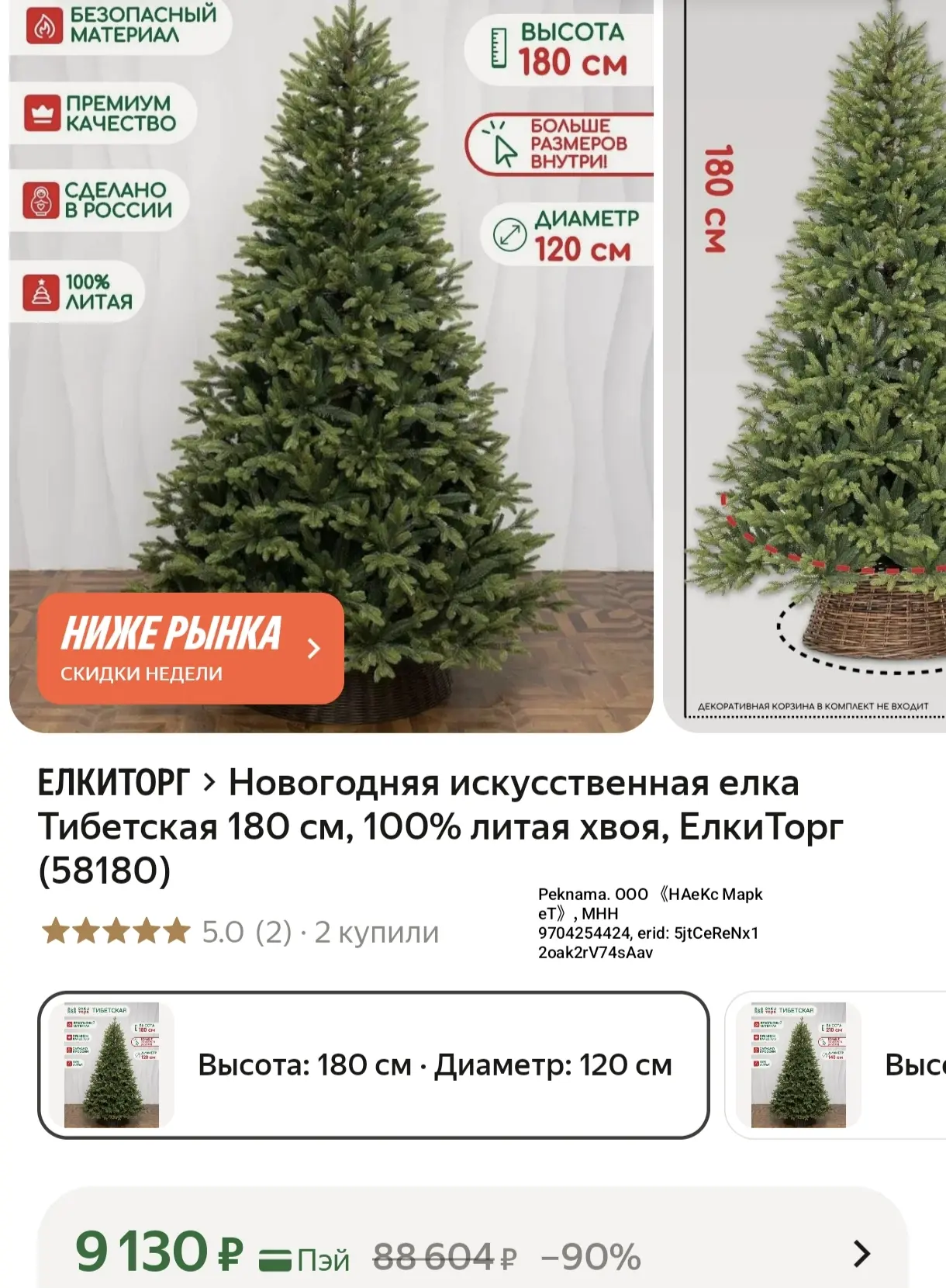 Литая хвоя🔥 Даром отдают📣