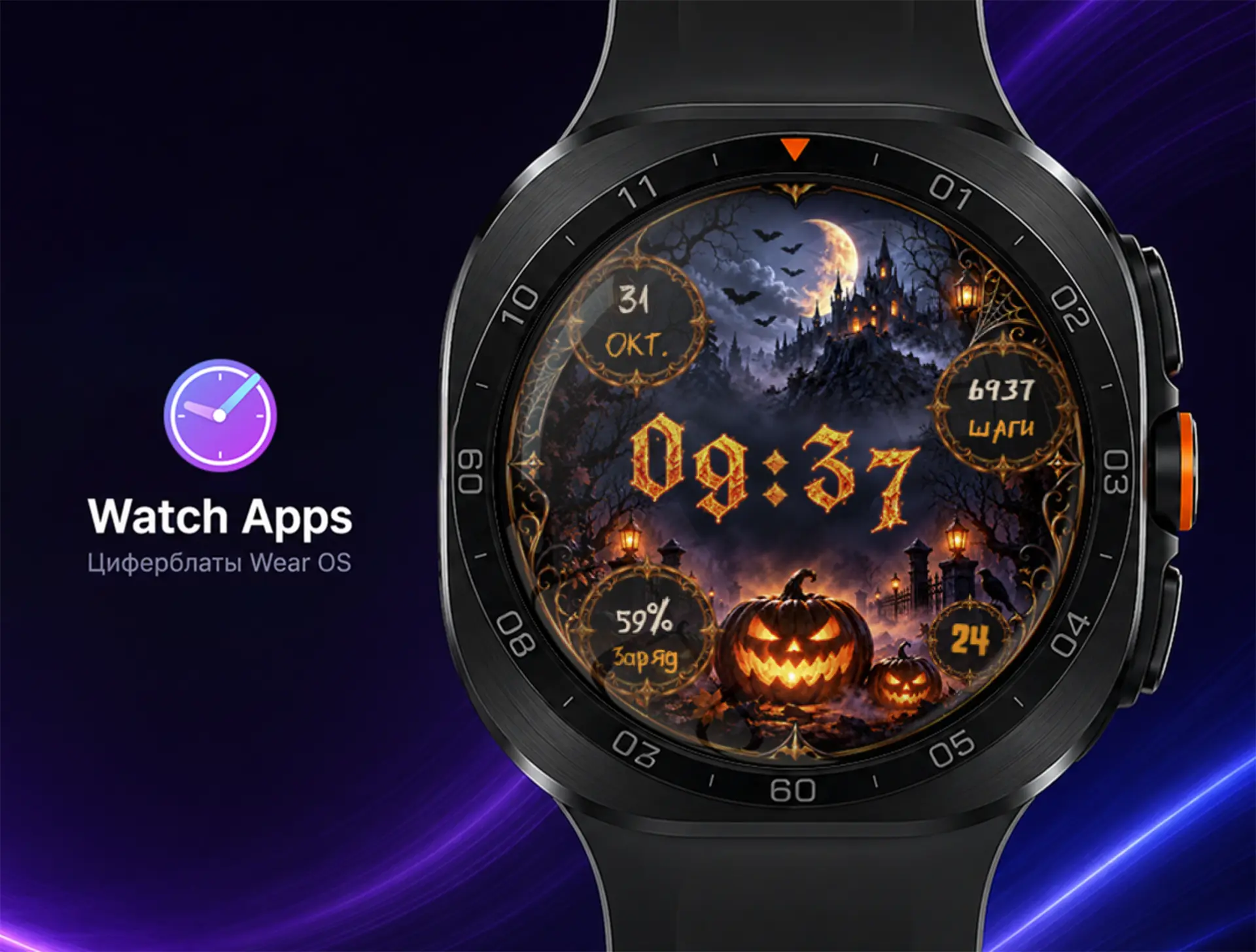 🔥 Новый циферблат в Watch Apps