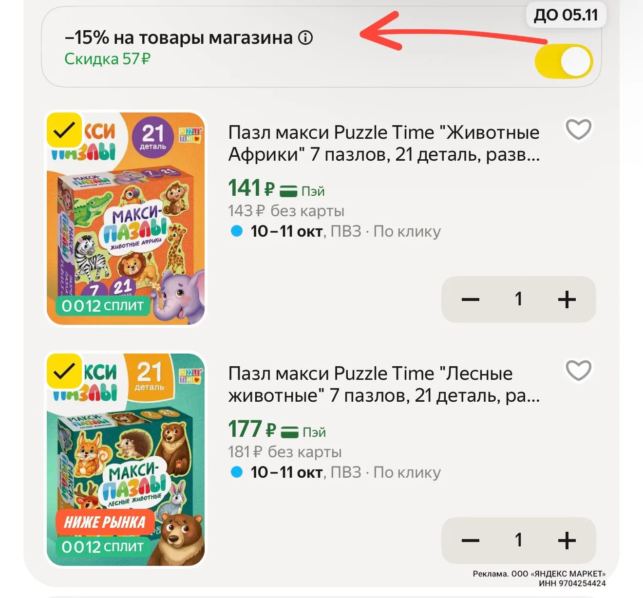 https://market.yandex.ru/cc/BGARbG?erid=5jtCeReNx12oak2rUzLwjyZ