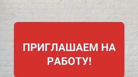 На предприятие в центре Донецка требуются: