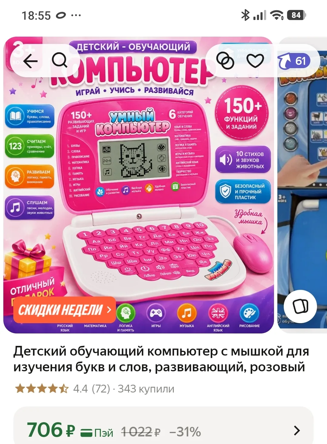 https://market.yandex.ru/cc/BJp4a6