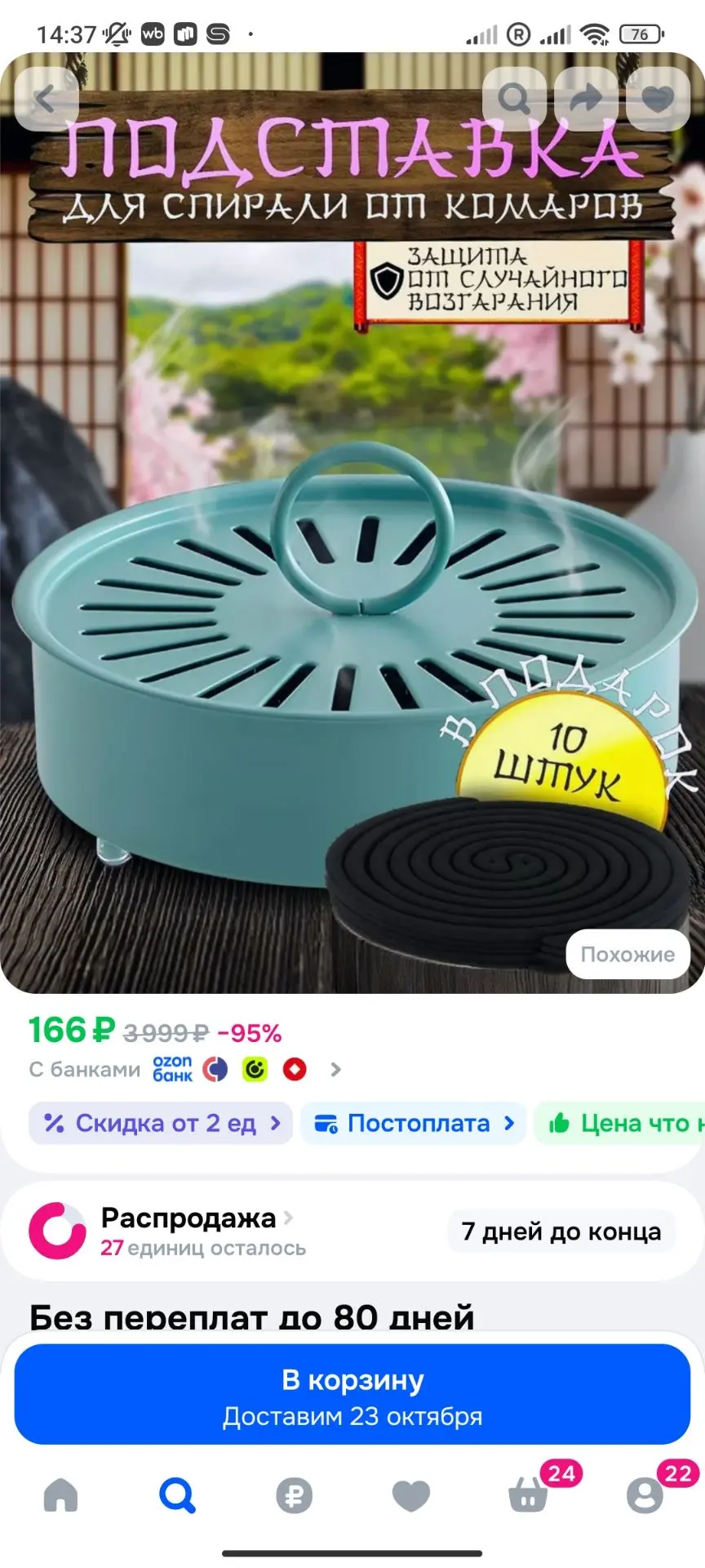 Подставка для спирали от комаров, мошек, декоративная подставка голубая