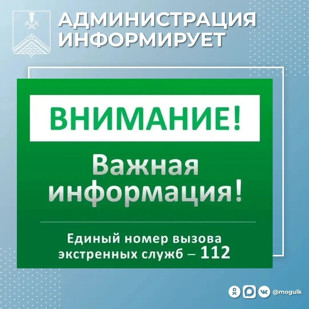 📢Внимание!