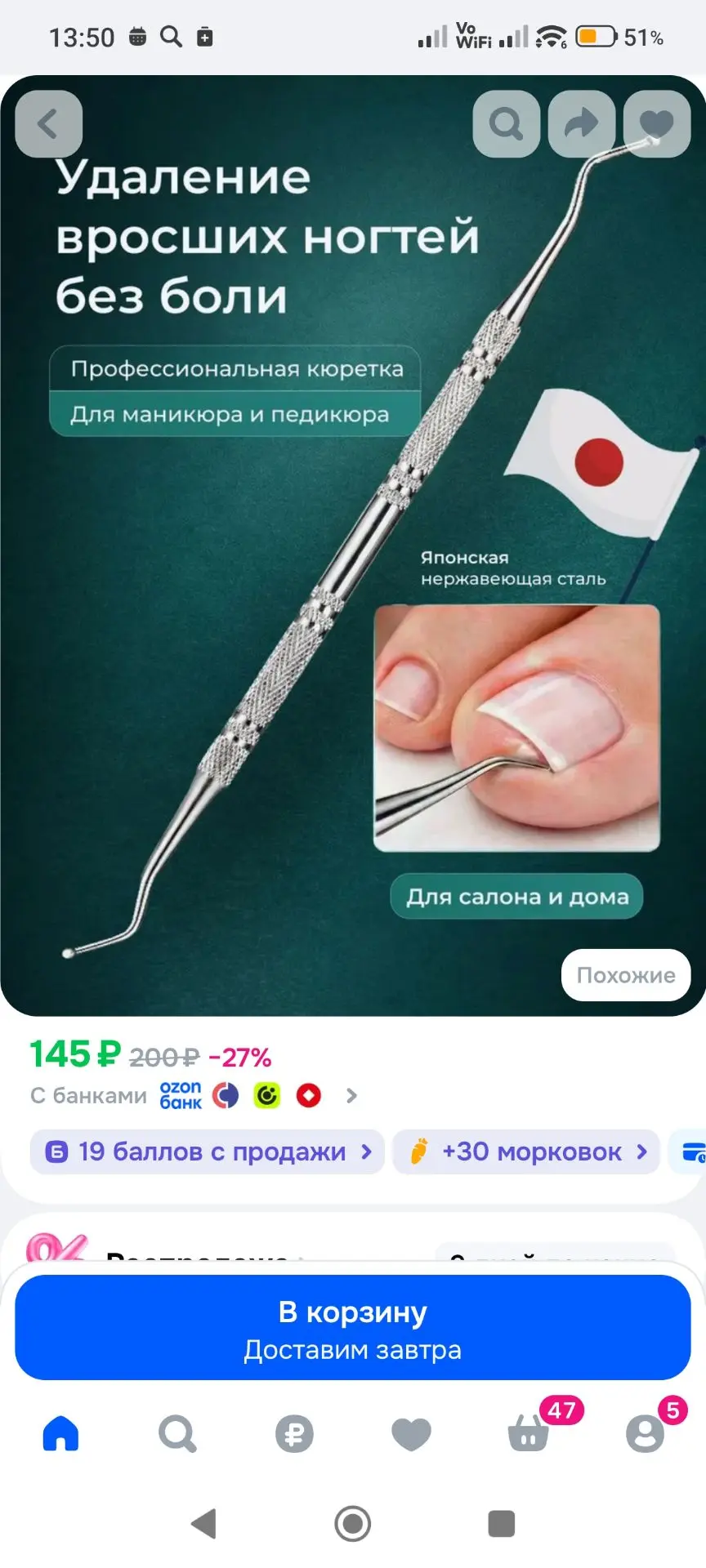 Кюретка педикюрная двусторонняя для ногтей 165 мм, инструмент для педикюра и удаления в...