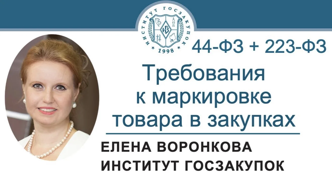 В новом выпуске видеорубрики «Просто о сложном» ведущий эксперт Института госзакупок Ел...