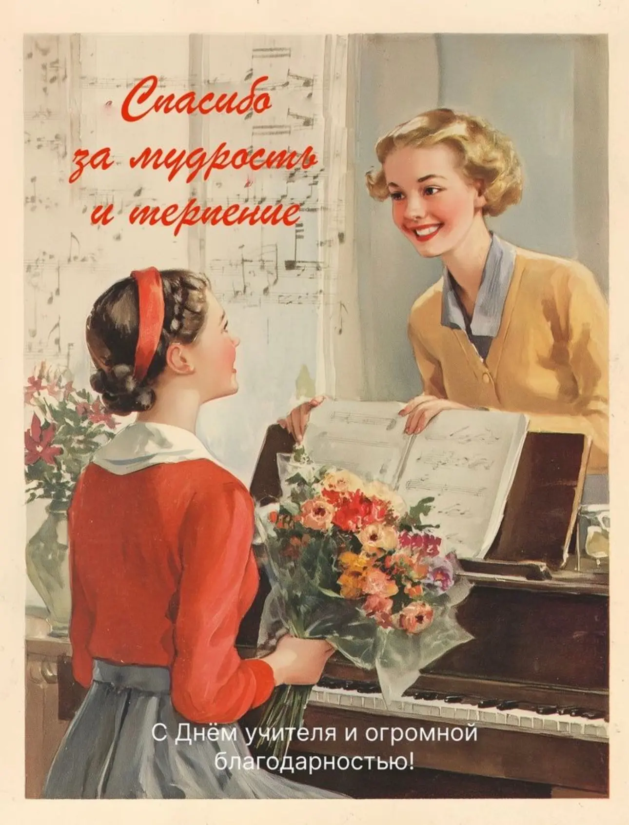 📚 Дорогие учителя!