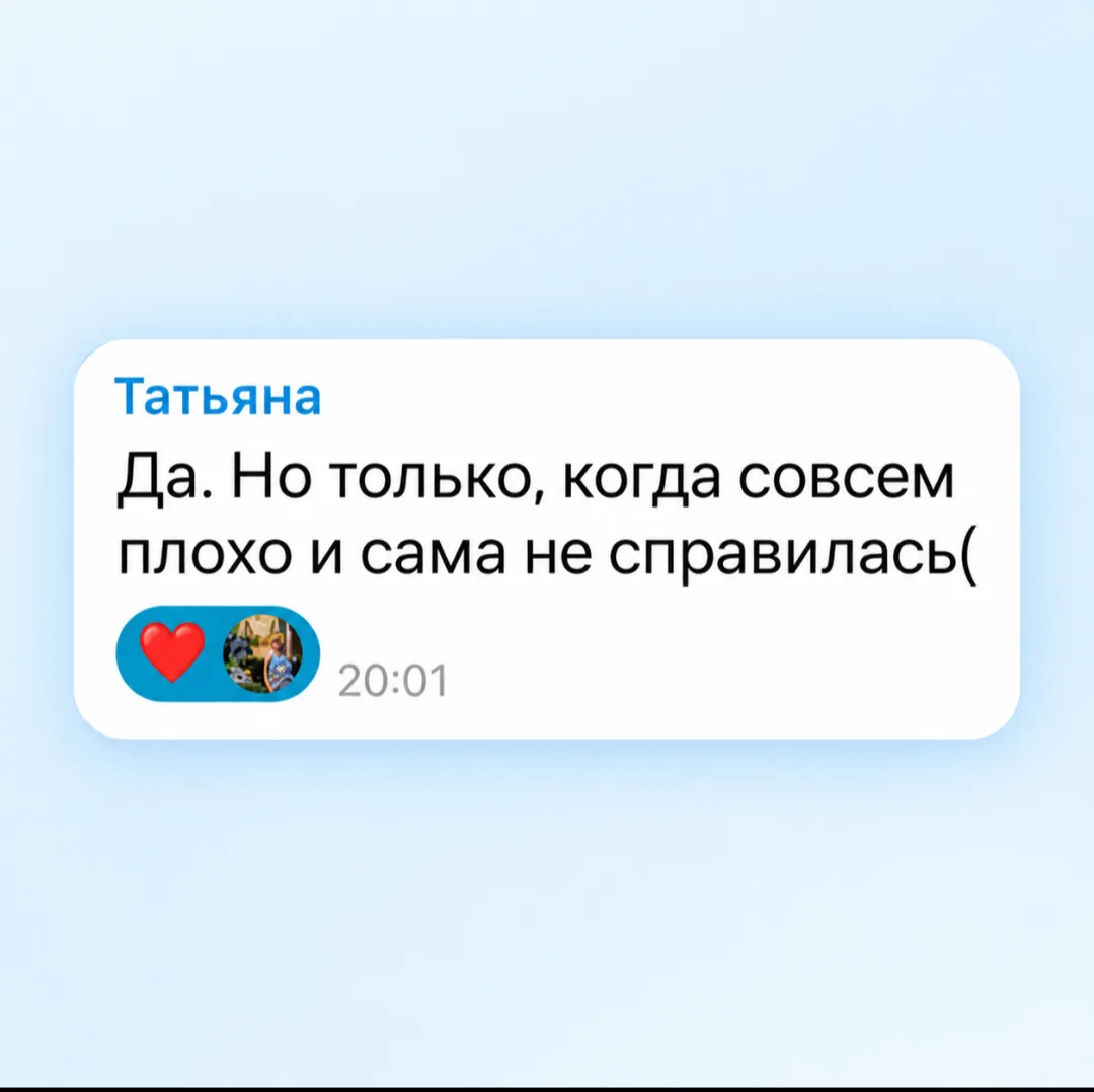 🤍 ТЕРПЕТЬ И ВЫДЕРЖИВАТЬ...