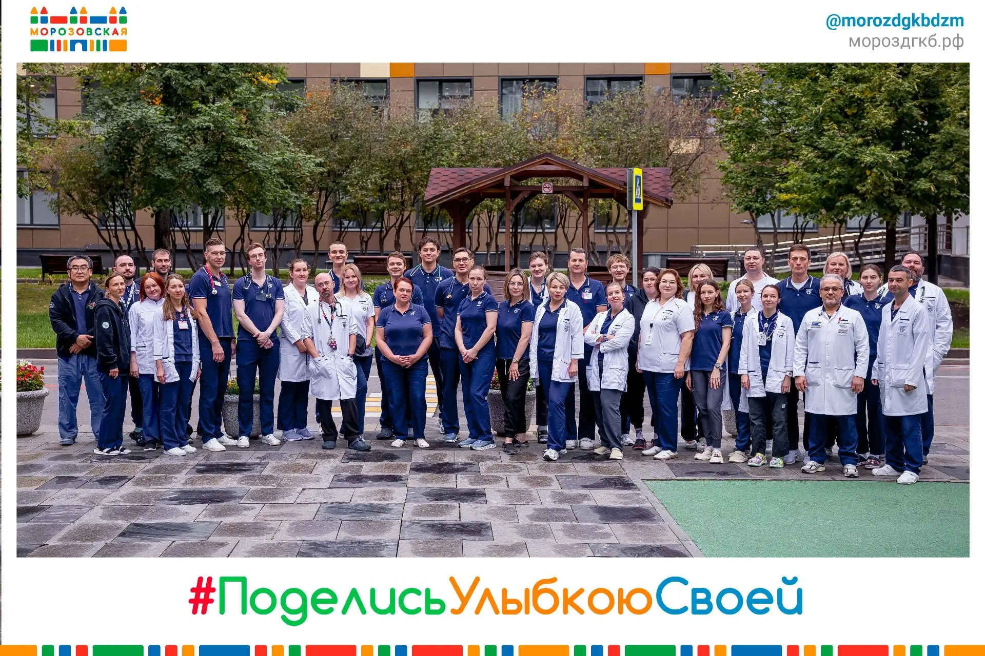 #Поделисьулыбкоюсвоей