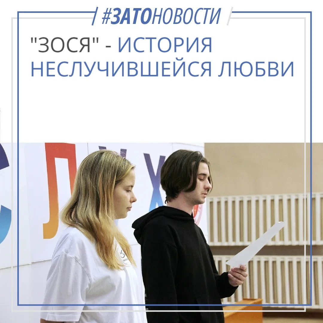 В ДДТ читали вслух повесть Богомолова «Зося»